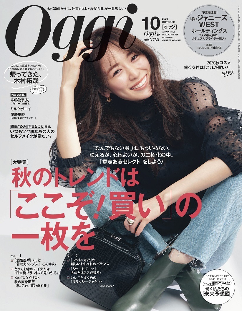 日テレ 尾崎里紗アナ 女性誌 Oggi でスリムボディ披露 3枚目の写真 画像 Rbb Today 日テレ 尾崎里紗アナ 女性誌 Oggi でスリムボディ披露 3枚目の写真 画像 Rbb Today