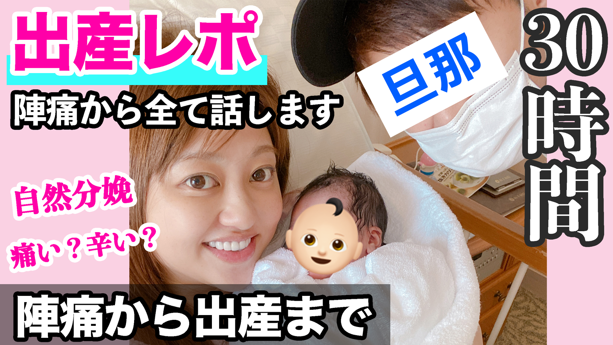 菊地亜美 30時間の出産を語る 陣痛の様子も公開 2枚目の写真 画像 Rbb Today