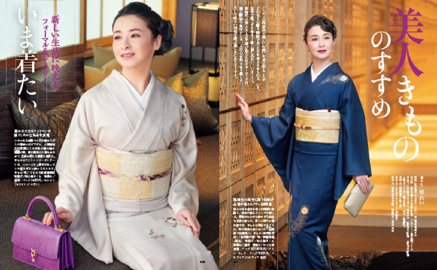 浅田真央がきもの修行 きものsalon 秋冬号 に登場 5枚目の写真 画像 Rbb Today