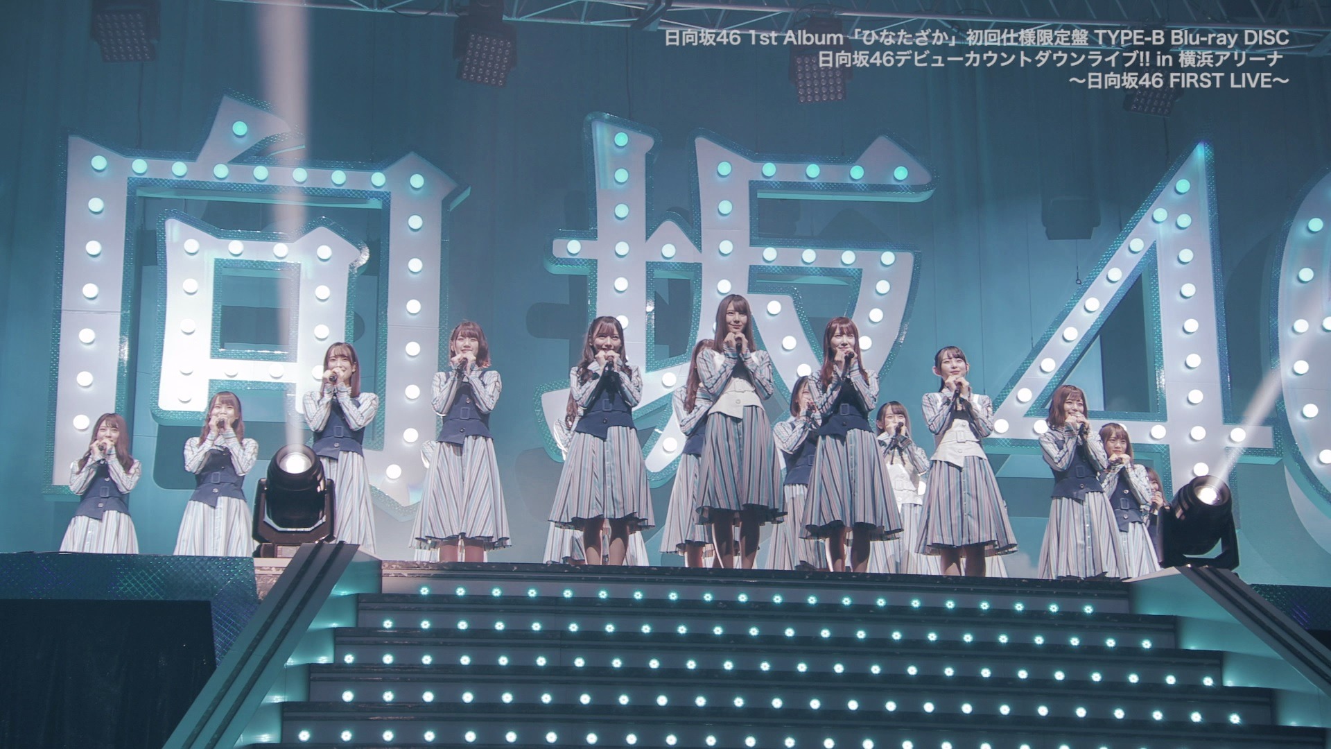 日向坂46 1stアルバム特典映像ダイジェストが公開 1枚目の写真 画像 Rbb Today 日向坂46 1stアルバム特典映像ダイジェストが公開 1枚目の写真 画像 Rbb Today