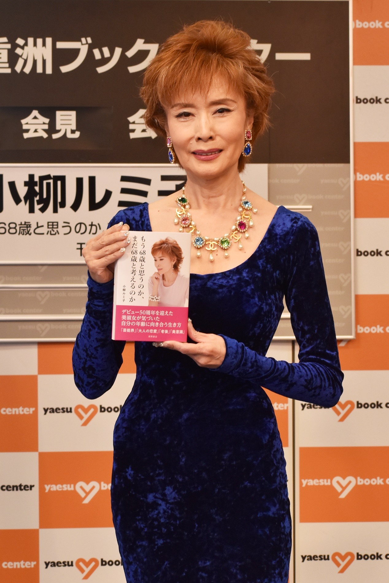 小柳ルミ子 引退を思いとどまったのは桑田佳祐のおかげ 命の恩人 書籍発売記念イベント 3枚目の写真 画像 Rbb Today