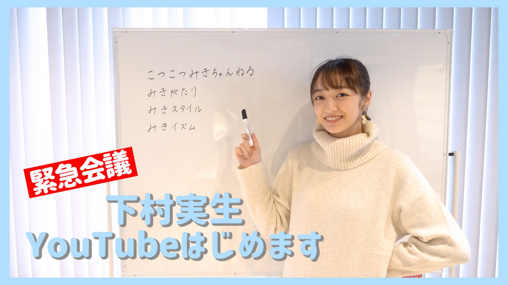 フェアリーズ 下村実生 22歳の誕生日迎え新たな挑戦 Youtubeチャンネル開設 2枚目の写真 画像 Rbb Today