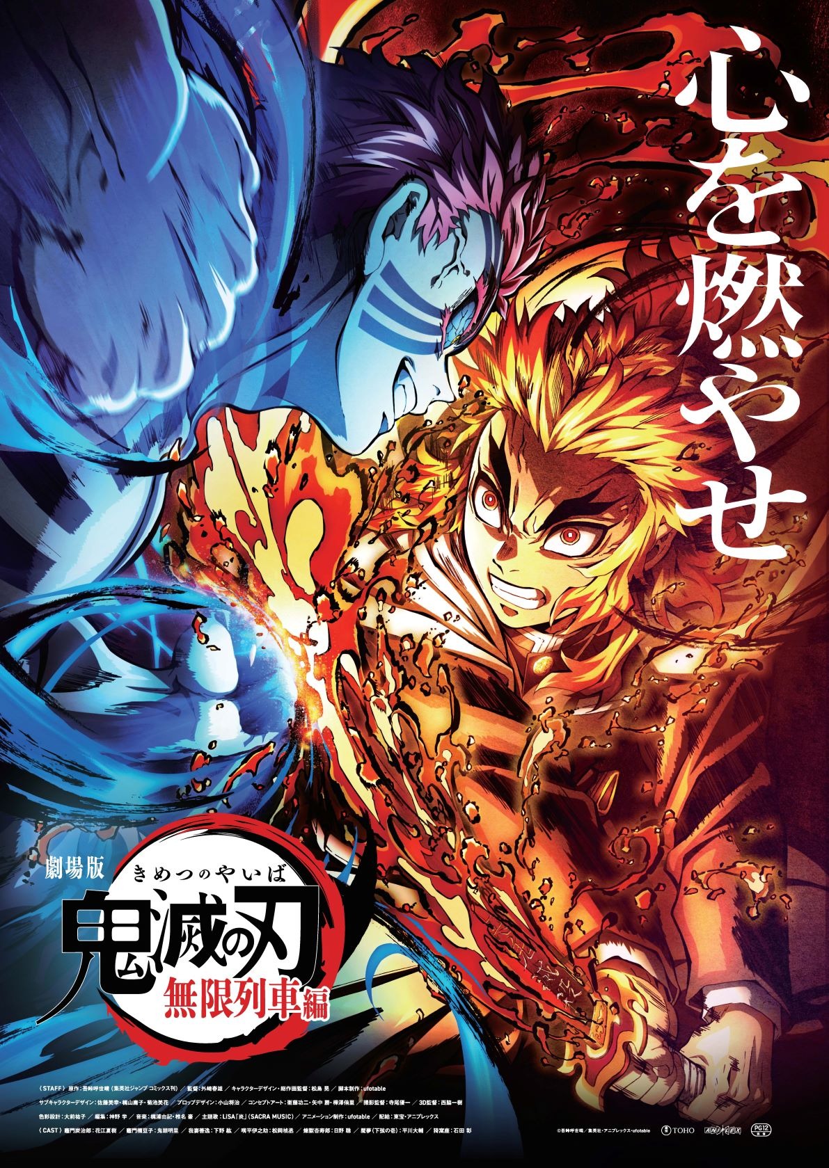 劇場版 鬼滅の刃 無限列車編 煉獄杏寿郎 上弦の参 猗窩座の死闘シーン公開 2枚目の写真 画像 Rbb Today