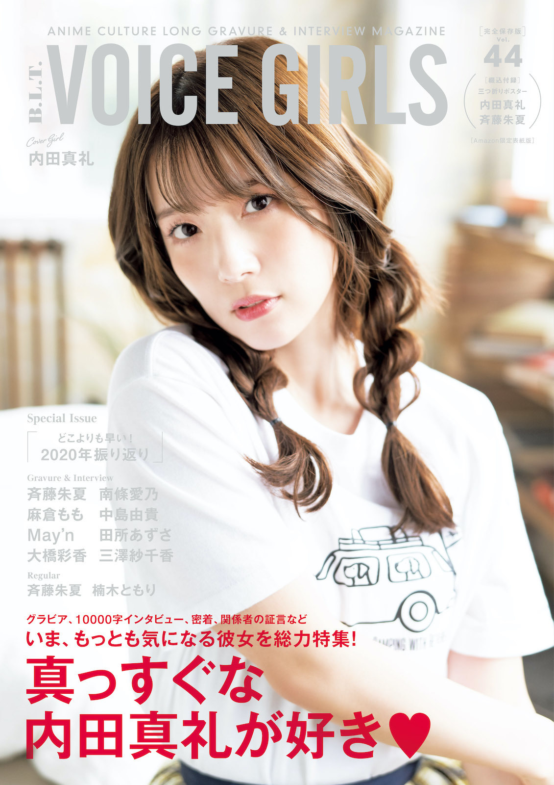 注目の美人声優 内田真礼 ロンググラビア 1万字インタビューで深堀り 3枚目の写真 画像 Rbb Today 注目の美人声優 内田真礼 ロンググラビア 1万字インタビューで深堀り 3枚目の写真 画像 Rbb Today