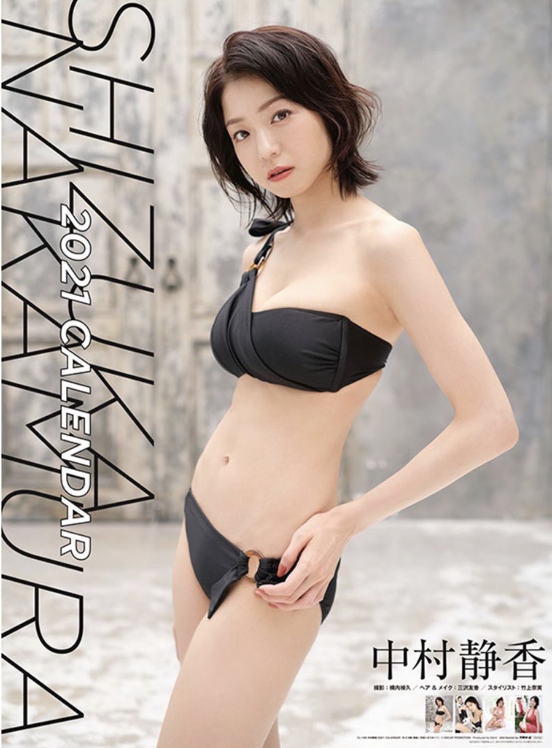 中村静香 新作カレンダーで抜群のスタイル披露 大人の色気 めっちゃタイプ 1枚目の写真 画像 Rbb Today