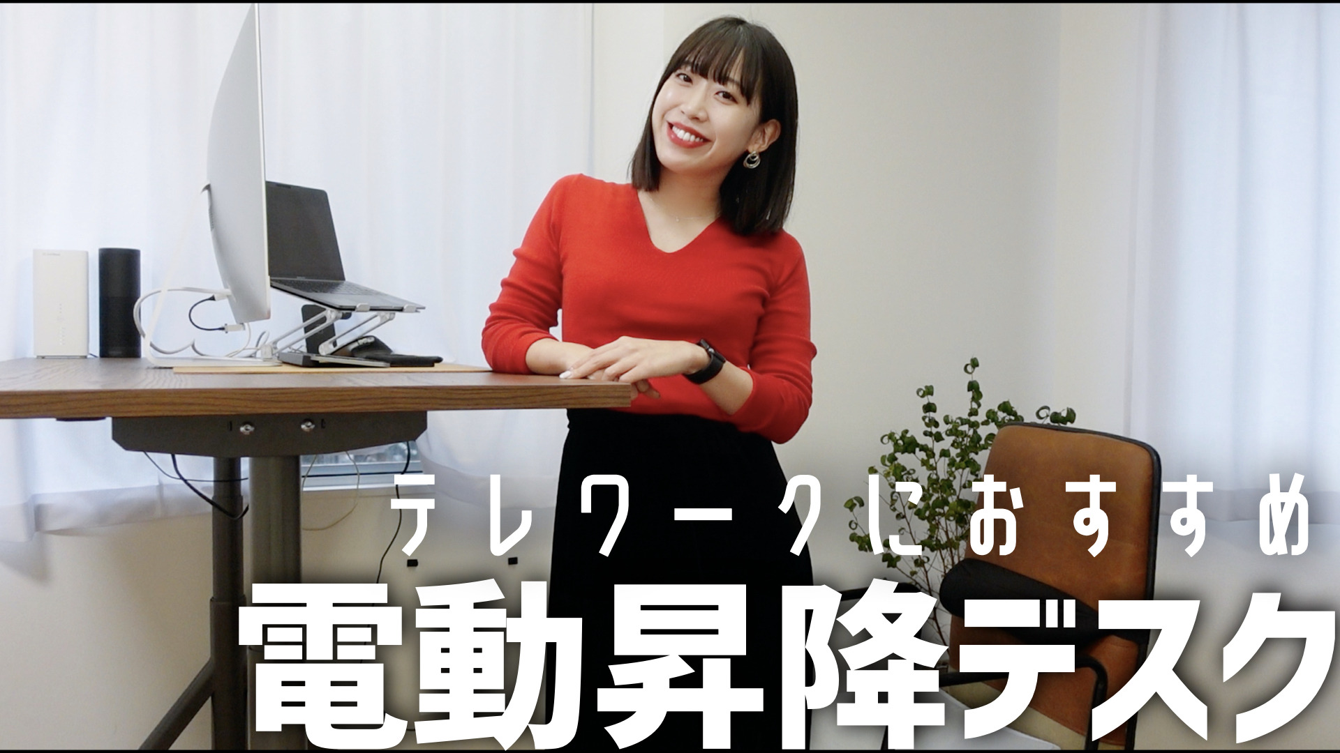 はるなのテレワーク環境構築 Ikeaで電動昇降デスクを購入しちゃいました 1枚目の写真 画像 Rbb Today はるなのテレワーク環境構築 Ikeaで電動昇降デスクを購入しちゃいました 1枚目の写真 画像 Rbb Today