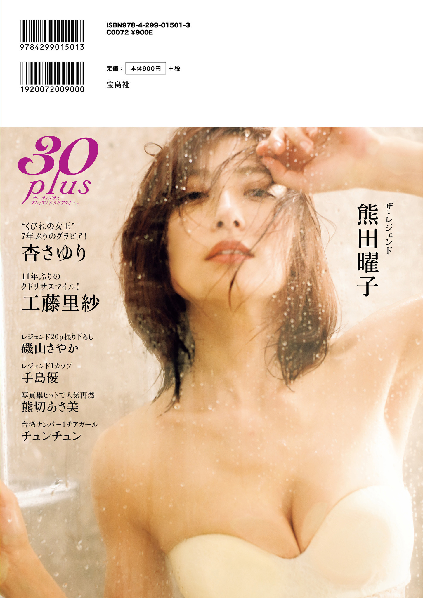 熊田曜子 磯山さやからレジェンド7名がランジェリーで成熟した色気披露 3枚目の写真 画像 Rbb Today 熊田曜子 磯山さやからレジェンド7名がランジェリーで成熟した色気披露 3枚目の写真 画像 Rbb Today