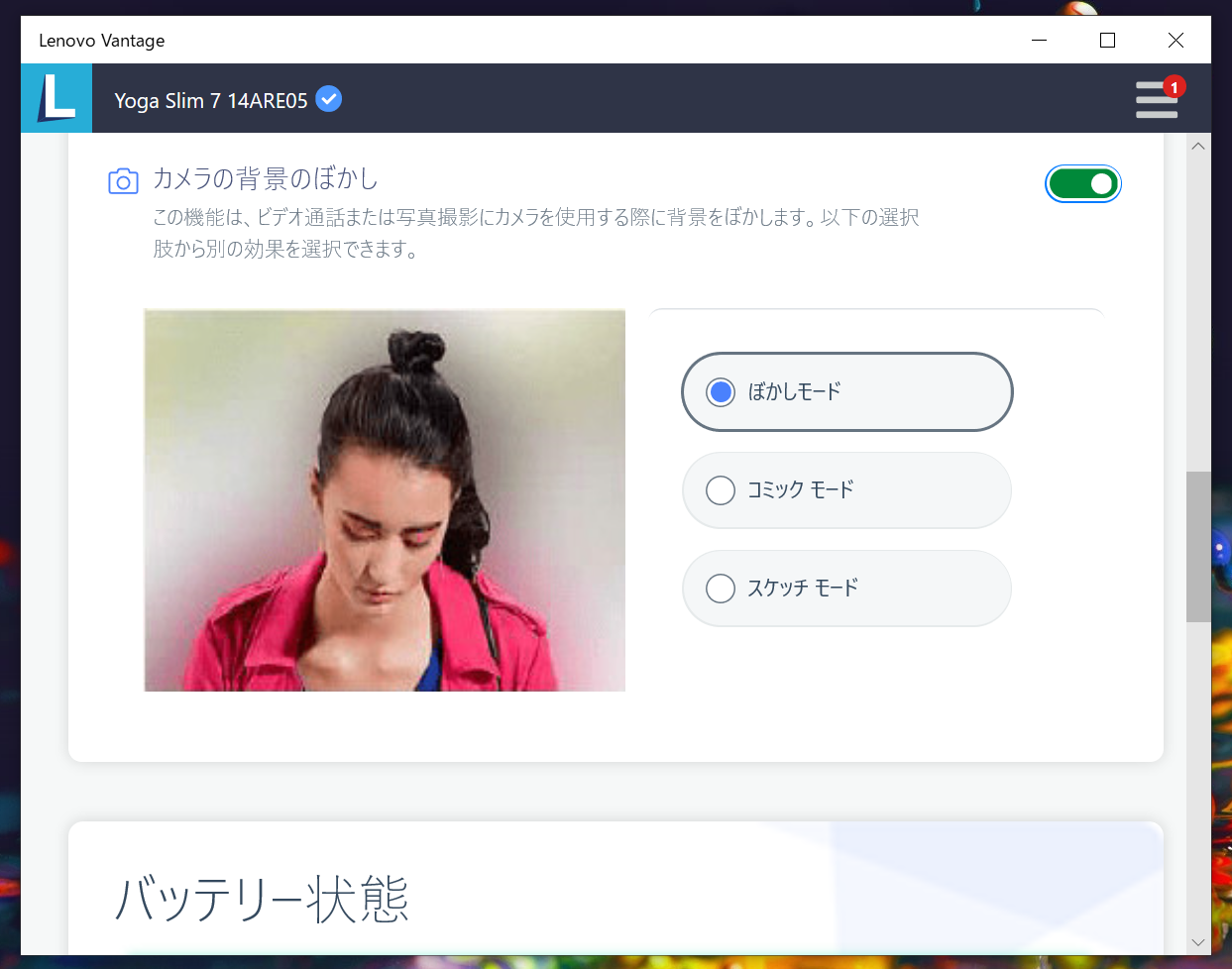テレワークでの使い勝手u201dを本気で考えた「Lenovo Yoga Slim 750」は 