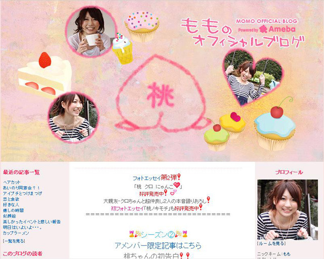 あいのり 桃のブログがいきなり3位に Amebaブログランキング 2枚目の写真 画像 Rbb Today あいのり 桃のブログがいきなり3位に Amebaブログランキング 2枚目の写真 画像 Rbb Today