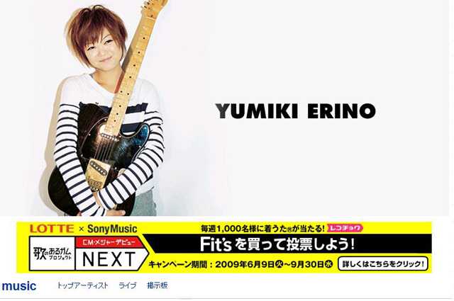 19歳注目のシンガー弓木英梨乃が 女の子のためのギター講座 公開 2枚目の写真 画像 Rbb Today