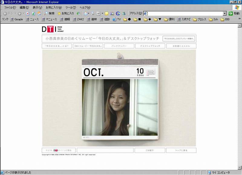 新生dti始動 小西真奈美が女医姿で 大丈夫 Dti 7枚目の写真 画像 Rbb Today