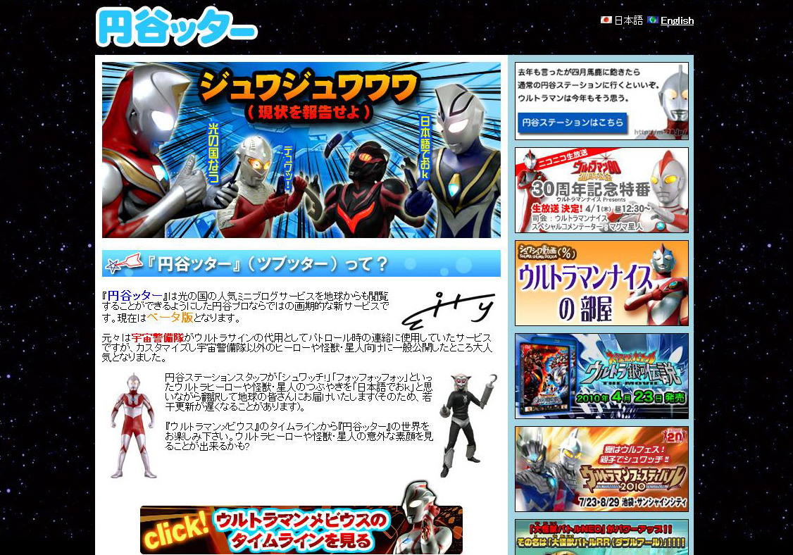 4月馬鹿ネタ満載 ウルトラマンたちのシュールな つぶやき が笑える 1枚目の写真 画像 Rbb Today