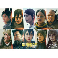 7月公開映画『キングダム 魂の決戦』新キャスト10名公開！