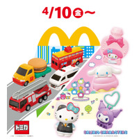 マクドナルド、ハッピーセットに「トミカ」「サンリオキャラクターズ」が登場！10日から期間限定販売