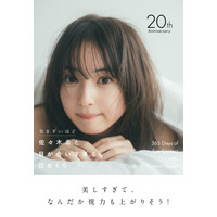 佐々木希、デビュー20周年記念で10年ぶりカレンダー発売！“毎日、目が合う”がコンセプト