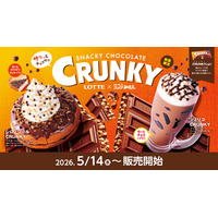 コメダ、ロッテ「クランキー」をイメージした新商品発売！サクサク食感のシロノワール＆ジェリコ登場