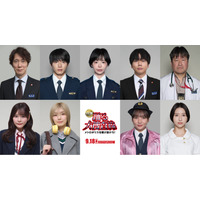 『踊る大捜査線 N.E.W.』新キャスト公開！趣里、白洲迅、佐々木蔵之介ら豪華9名が集結