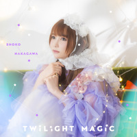 中川翔子、歌手デビュー20周年記念日にニューシングル「Twilight Magic」が先行配信＆MV公開！