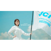 大原優乃、出身地・鹿児島のブランディングCMにアンバサダーとして出演！