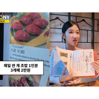 「外国人だけ高い！」京都の飲食店メニューが韓国で大炎上　“二重価格”疑惑が浮上も…言いがかり？
