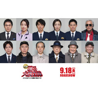 映画『踊る大捜査線 N.E.W. 』キャストにシリーズお馴染みのメンバーが集結