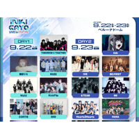 TXT・IVE・&TEAM・Adoら豪華17組が集結！「INKIGAYO LIVE in TOKYO」各アーティスト出演日決定