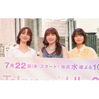 仲里依紗＆のん＆深川麻衣、『Tokyo middle 30』制作発表会で学生時代を振り返る