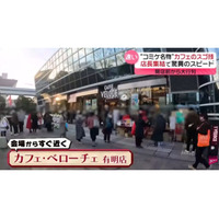 驚異のスピードがSNSで話題！カフェ・ベローチェ、夏コミケで全国の精鋭店長が集結