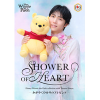 ディズニー『くまのプーさん』100周年を記念し、羽生結弦とコラボ企画を実施！10月上旬限定グッズが発売