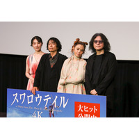「大げさでなく、命がけ」三上博史、30年前の映画『スワロウテイル』撮影を回顧！岩井監督、Chara、伊藤歩らと再集結