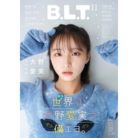 日向坂46・大野愛実、加入から約1年の歩みやセンター経験の学びなど１万字インタビュー