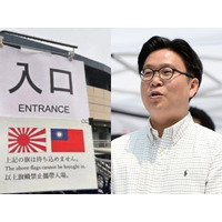 珍しく韓国側がほめた直後に「旭日旗は持ち込みOK」と公式発表　トラブル続出の愛知アジア大会を象徴する一幕に