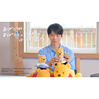 羽生結弦、くまのプーさんとの絆を語る独占インタビューが公開