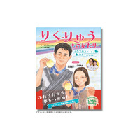 三浦璃来・木原龍一の挑戦を描く絵本、11月26日発売！五輪金への軌跡