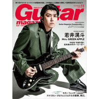 Mrs. GREEN APPLE若井滉斗、『ギター・マガジン』表紙で最新作『POPS』語る