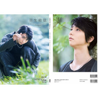 羽生結弦のプロ4年目を収録！ゆず独占取材も、公式ムック28日発売