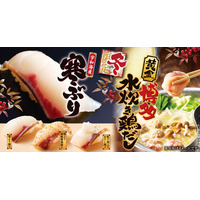 ゆず庵、宇和海産寒ぶりや博多水炊き鶏だしを11月10日発売