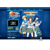 主人公はスマホを操る女子高生！ Mobage、ソーシャルゲーム「夕暮れのバルキリーズ」配信開始