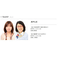 オアシズ大久保、過去のDV被害を告白……謎の言葉“怒殺”が流行の兆し？