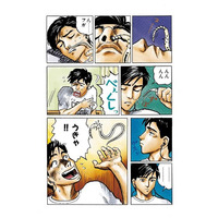 フルカラー版「寄生獣」が、マンガ雑誌アプリで無料配信