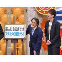アインシュタイン稲田、「キスしたことあるの?」と聞かれ・・・?