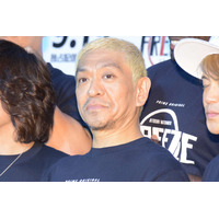 松本人志、結婚生活に自由はない…食事すらままならない現状