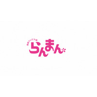 武井壮、仕出しの配送“迅助”として登場！俊足ぶりを見せる『らんまん』第116話