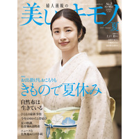 上戸彩には着物が似合う!盛夏に涼しげな和服姿