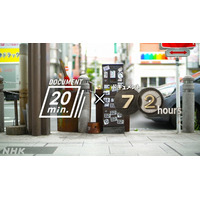赤羽の路上にいる謎の靴磨きおじさんに密着......NHK『ドキュメント20min.』