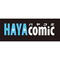 早川書房、新コミックサイトを開設！『そして誰もいなくなった』『ソラリス』など名作をコミカライズ