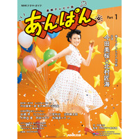 今田美桜×北村匠海の撮り下ろしグラビア対談を掲載！ 朝ドラ『あんぱん』徹底ガイド