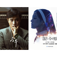 劇場公開からわずか1カ月半、しかもヒット中なのにNetflixで…『スンブ：二人の棋士』に韓国映画界が注目のワケ