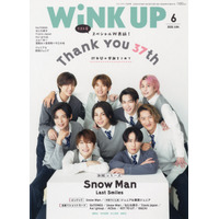 『WiNK UP』休刊号、完売店続出で異例の“緊急増刷”！