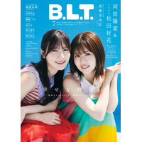 日向坂46・河田陽菜&松田好花、プールで陽だまりのような笑顔!「B.L.T.7月号」表紙公開